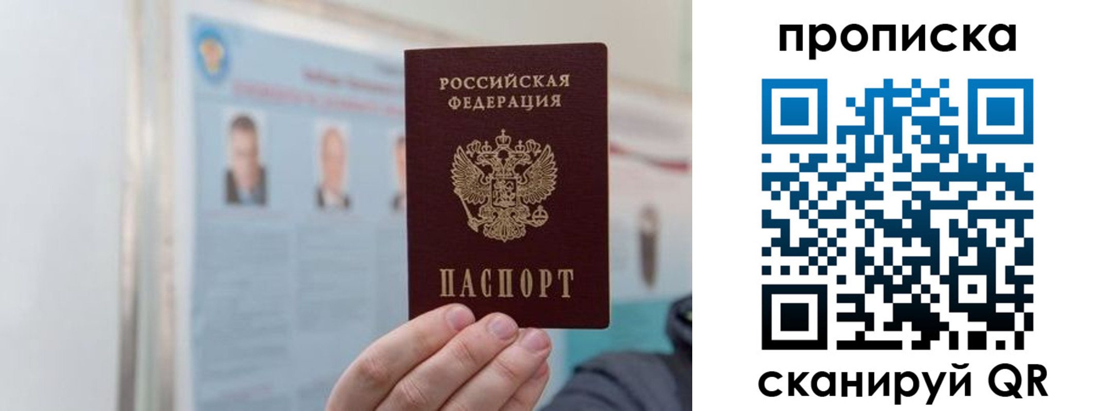прописка 2025 в ХМАО