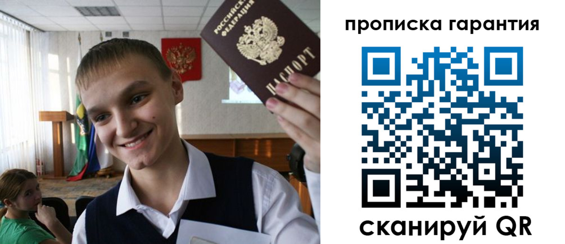 прописка законно в ХМАО