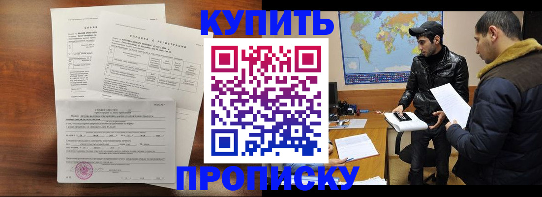 прописка паспорт в ХМАО