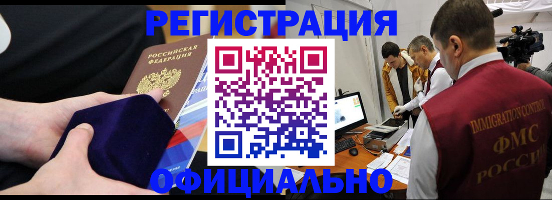 прописка гарантия в ХМАО