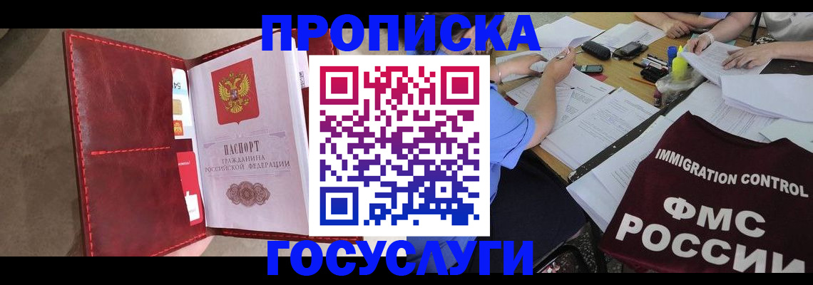 временная регистрация недорого в ХМАО