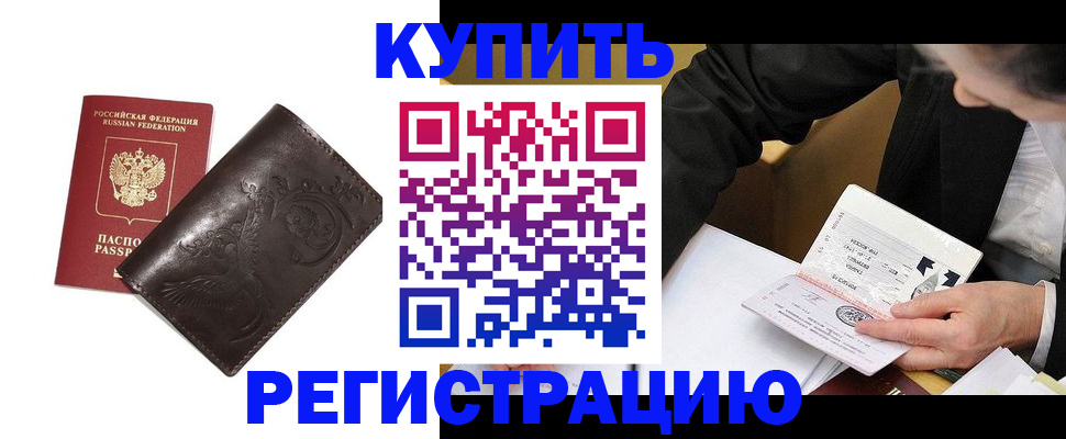 прописка для военкомата в ХМАО